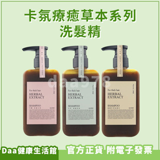 KA'FEN卡氛 療癒草本系列洗髮精 300ml 芍藥 艾草 龍膽草 草本洗髮精 卡氛 草本洗髮精 細軟髮洗髮精 細軟髮