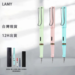 LAMY SAFARI 凌美狩獵者鋼筆 2021年限量款 鋼筆 墨水 練字 馬卡龍系列 墨水筆