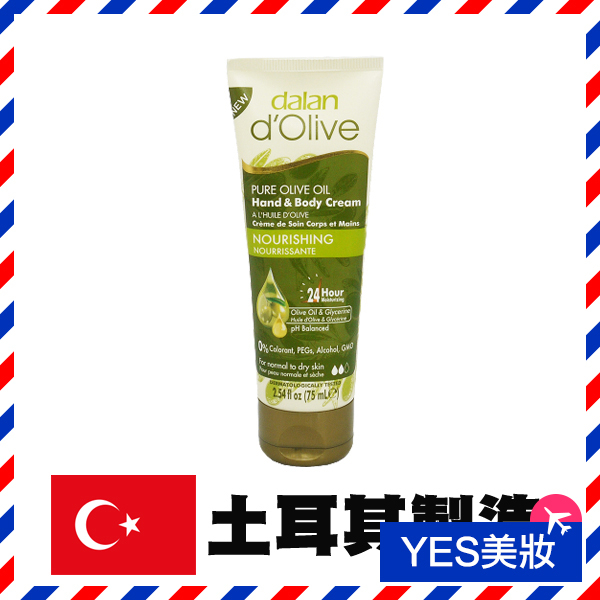 土耳其 Dalan 橄欖油保濕滋養霜 75ml 護手霜 乳液 乳霜 修護霜-YES美妝