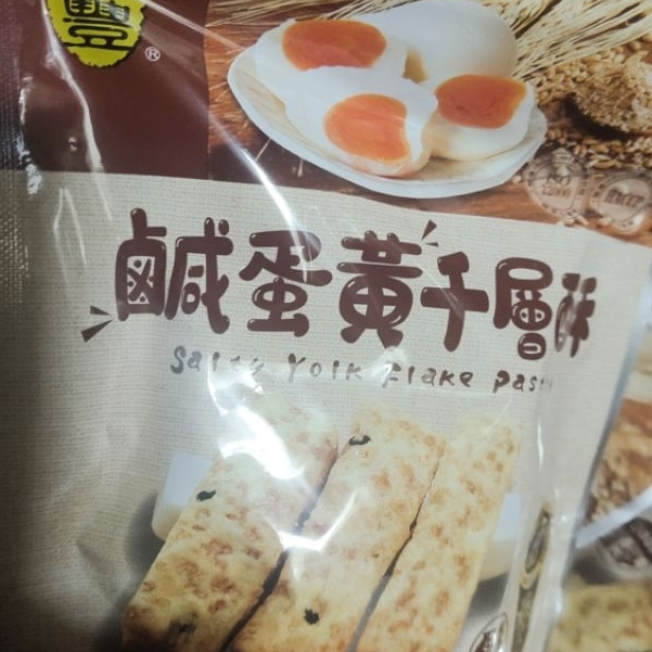 現貨 美味 千層酥 紅藜麥棒 120g/包 任選  24小時快速出貨