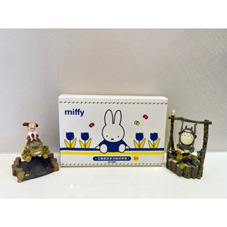 ✨特價優惠✨ Miffy立體造型多功能收納包 - 經典款
