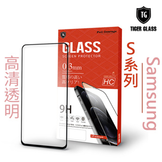 T.G Samsung S21 S21+ S21 Ultra S21FE 全膠 透明 滿版鋼化膜 保護貼 保護膜