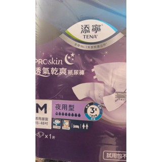 添寧透氣乾爽紙尿褲M(夜用型)黏貼