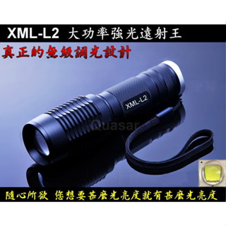 信捷【A07】XM - L2 強光手電筒 伸縮變焦調焦 無級調光 登山 露營 工作燈Q5 T6