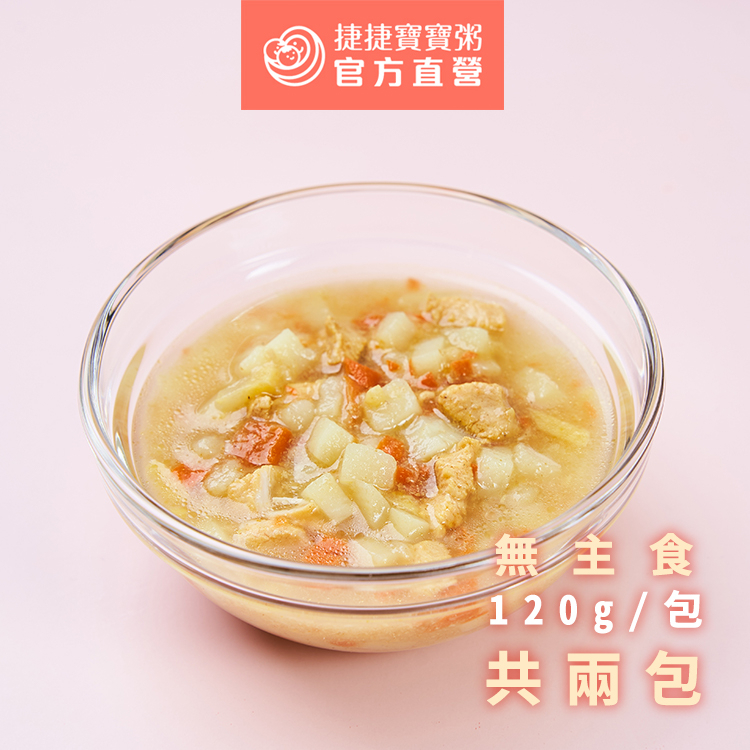 【捷捷寶寶粥】2-5 咖哩雞肉 | 冷凍副食品 營養師調配 燴料無主食