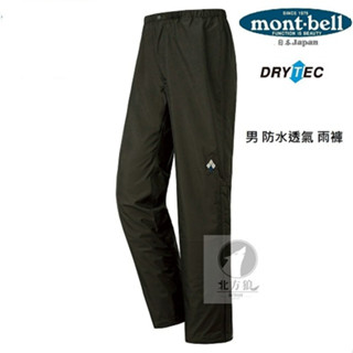 mont-bell 男 THUNDER PASS Pants 防水透氣雨褲 1128637