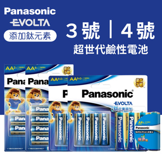 Panasonic國際牌 AA 3號電池 AAA 4號電池 EVOLTA 鈦元素電池 6入 10入 4入 2入 卡裝