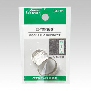 【可樂牌Clover】日本原廠現貨 戒指頂針 碟形頂針器 手心頂針器 34-301 34301