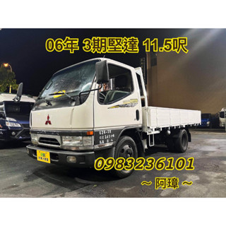 06年 三菱 3期 canter 堅達 11呎半 中古二手貨車3噸半貨車 11.5呎 3期堅達