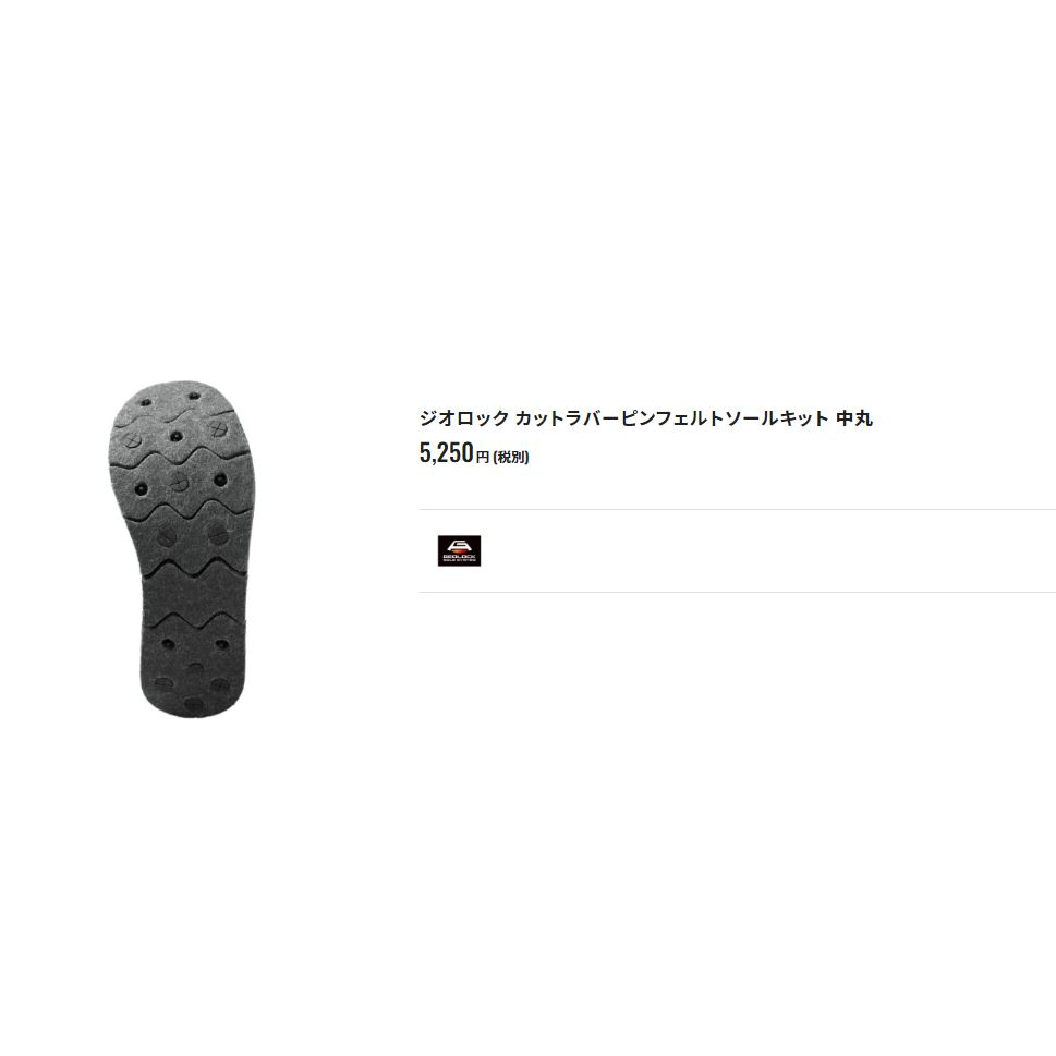 SHIMANO KT-005V 橡膠毛氈釘底 深灰 釣魚鞋 鞋底更換 全新品