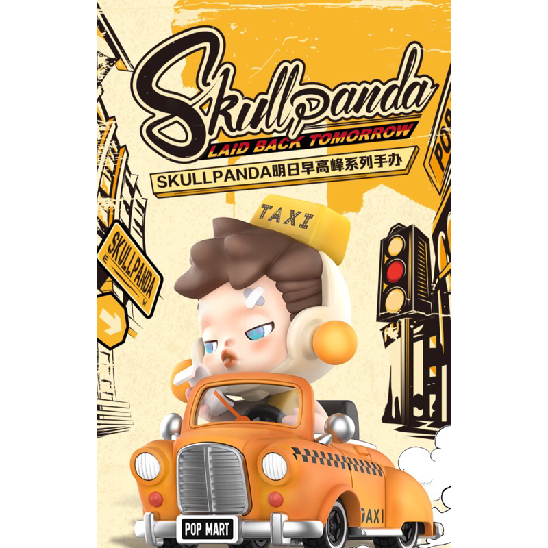 ✨【Suki絲棋玩具店】✨ 新品現貨POPMART 泡泡瑪特SkullPanda 明日早