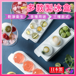 製冰盒 日本製 水壺冰塊盒 冰塊盒【星媽咪百貨】小久保 冰塊盒 附蓋冰塊盒 冰球 冰塊模具 KOKUBO
