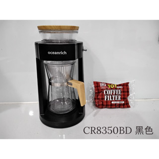 [免運] OCEANRICH歐新力奇 CR8350BD(黑/白兩款) CR7352BD(黑) 完美萃取旋轉咖啡機 贈濾紙