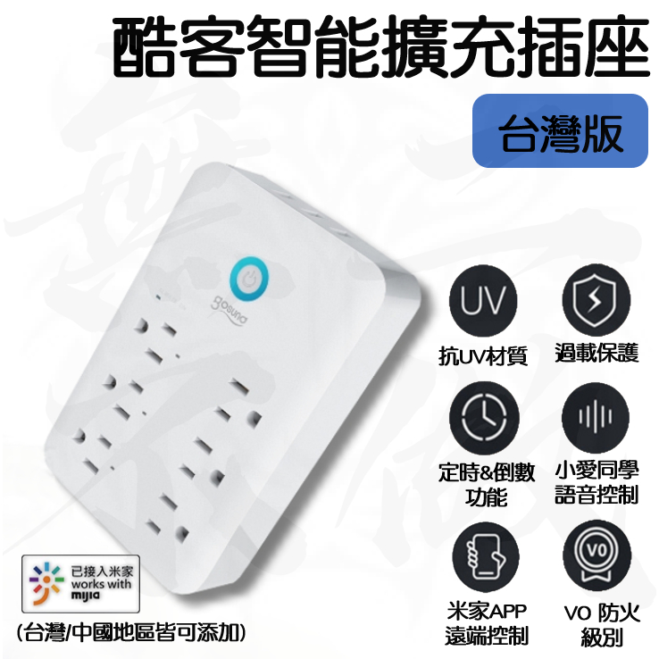 【台灣現貨】小米有品 米家 Gosund wifi 智能 插座 擴充 P2 壁插 定時 插頭 USB 臺灣版