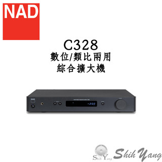 NAD 英國 C328 數位/類比兩用 綜合擴大機 apt-X藍芽 獨家電路技術 低幹擾、失真 公司貨