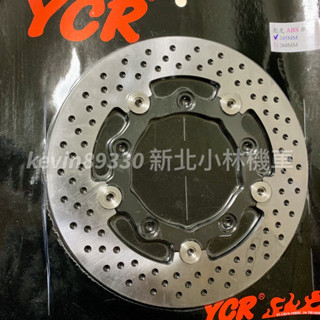 YCR 浮動碟 白鐵扣 PGO UR-1 UR 1 彪琥 ABS 245mm 碟盤 前碟盤 前碟
