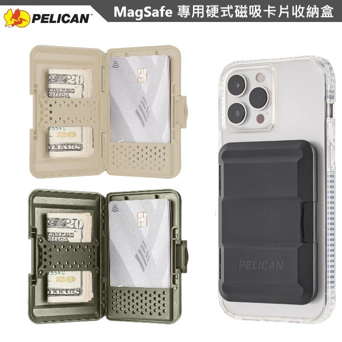 美國Pelican MagSafe 專用硬式磁吸卡片收納盒 iPhone 15 14 13 12 系列適用
