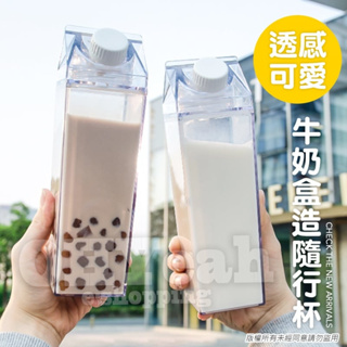 可愛牛奶盒造型隨行杯(1000ml)-2個/組$150元