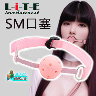 💯現貨💯嘴巴束縛口塞 SM 調教 女奴刑具 用具 BDSM DS 調教衣 情趣用品 按摩棒情趣 性愛 跳蛋
