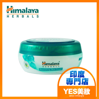 印度 Himalaya 喜馬拉雅 水潤滋養護膚霜 50ml/150ml/250ml 冬櫻花 蘆薈 全日保濕-YES 美妝