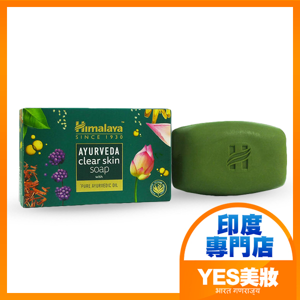 印度 Himalaya 喜馬拉雅 草本阿育吠陀潔淨滋養亮膚皂 125g 香皂 肥皂 美肌皂 檀香紫檀-YES 美妝