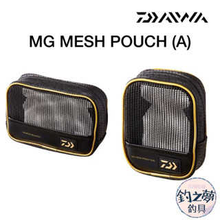 釣之夢~DAIWA MG MESH POUCH(A) 磁吸網眼收納包 釣魚 釣具 海釣 磯釣 路亞 阿波收納袋 阿波袋