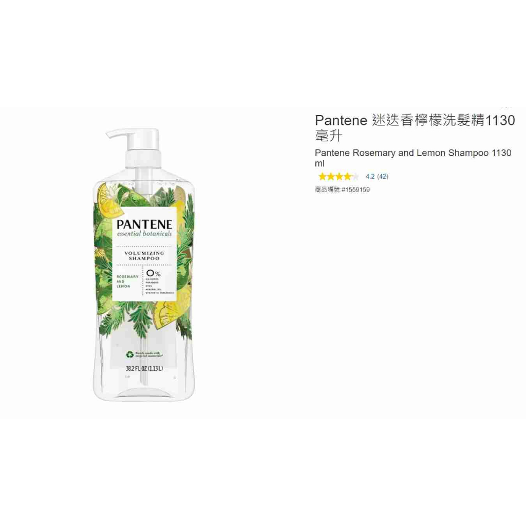 購Happy~Pantene 迷迭香檸檬洗髮精/潤髮乳 #1559159/#1559164