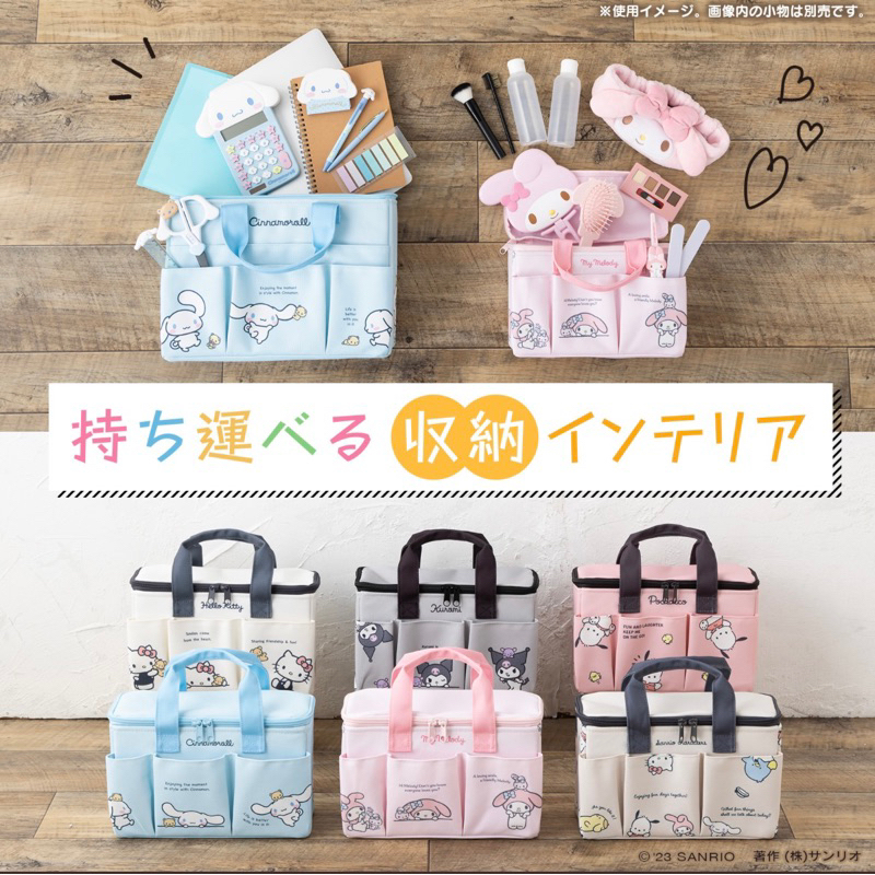 日本正版kitty 美樂蒂 大耳狗 庫洛米 帕恰狗 家族 多口袋收納提袋 多隔層收納提袋 手提袋 文具整理 收納袋