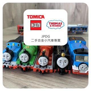 【JPDG】TOMICA湯瑪士小火車，二手、微刮多美合金小汽車專賣