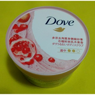 Dove 多芬去角質身體磨砂膏 石榴籽和乳木果香 冰淇淋 磨砂膏 身體去角質 298g