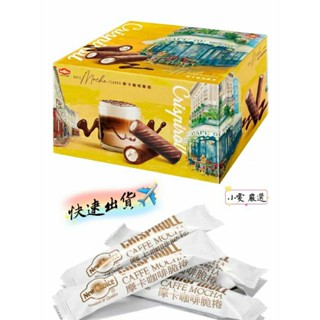 【小雯 嚴選】現貨💥New Choice 摩卡咖啡脆捲 1公斤 咖啡捲 優惠價339元【蝦皮代開發票】