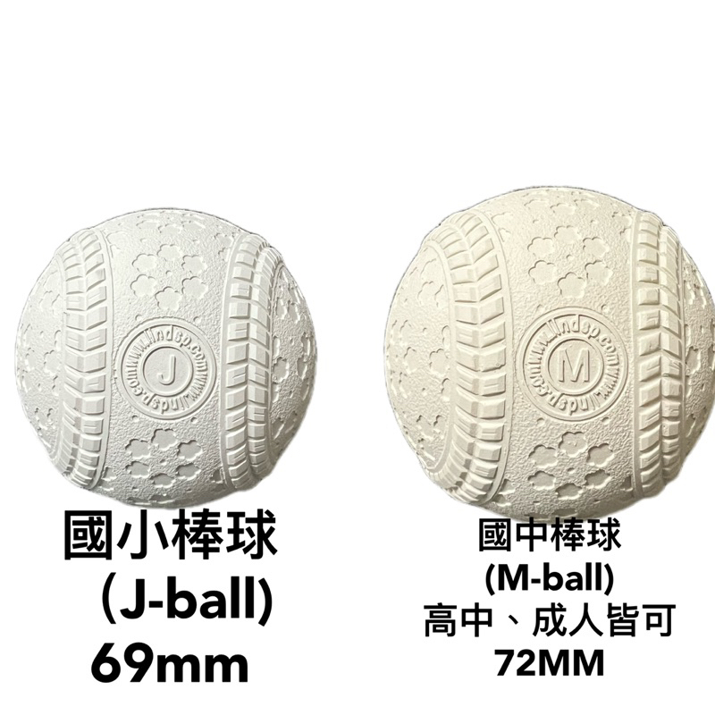 【優登】「附發票、可開統編」M ball J ball棒球 軟式棒球 比賽規格 棒球 日式棒球 生日禮物 聖誕禮物
