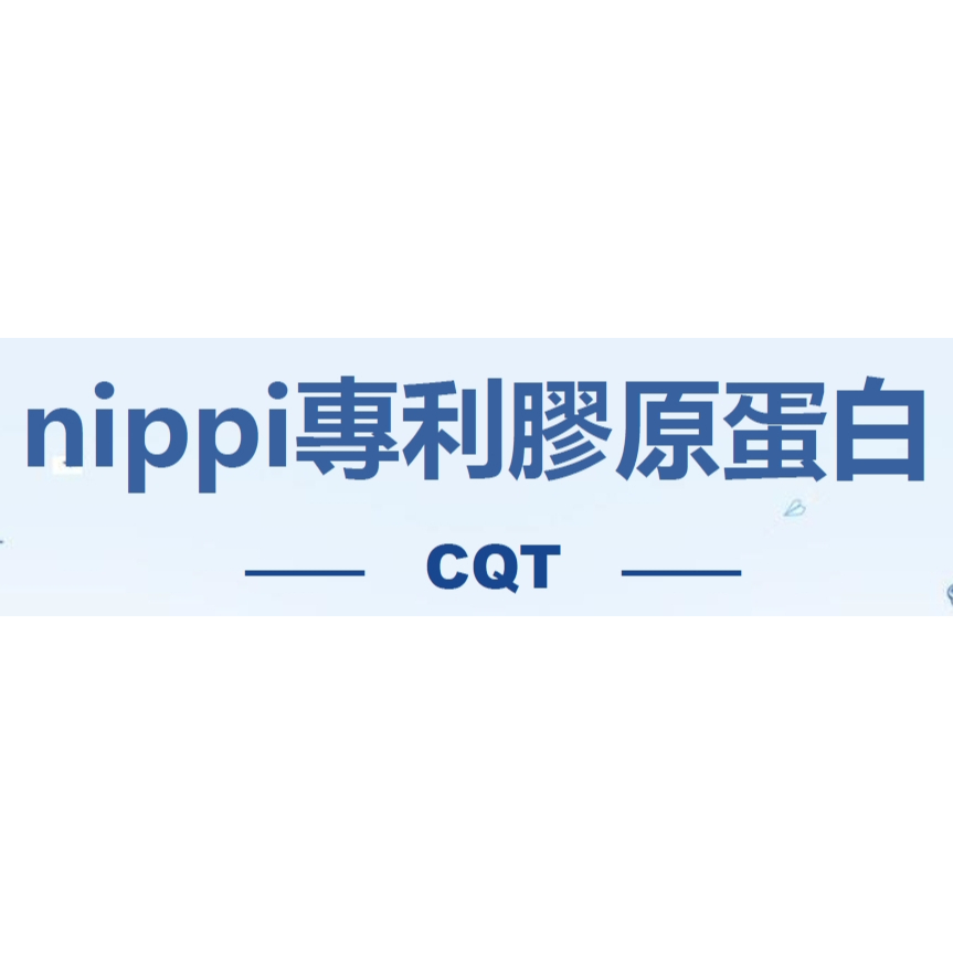 日本原廠nippi膠原蛋白(魚鱗+魚皮) 台灣分裝 純膠原蛋白粉 無添加 500g/300g/100g