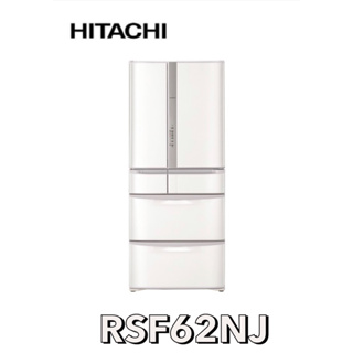 下單享九折【HITACHI 日立】日本製🇯🇵 615L六門電冰箱 RSF62NJ (SN香檳不鏽鋼/W星燦白)