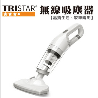 ~e電元家電~TRISTAR 三星無線吸塵器TS-VC3309 家用 車用 USB 充電 16000PA