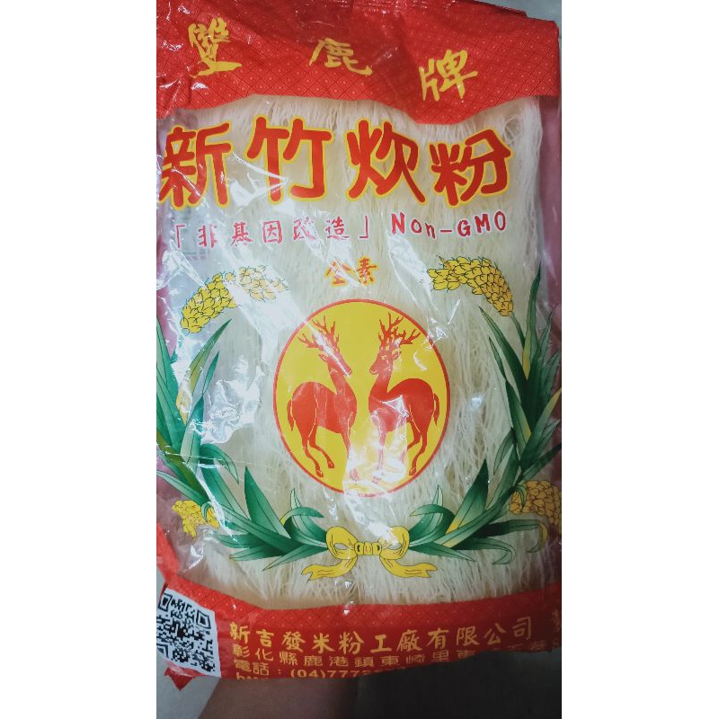 新吉發 雙鹿牌 新竹炊粉230g 炒米粉米粉湯