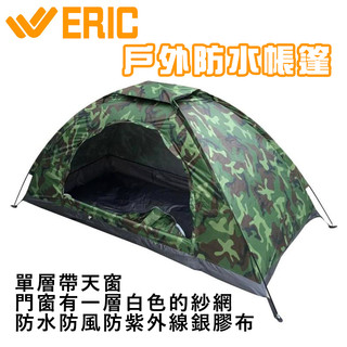 單人帳篷 登山帳篷 輕便帳篷 露營帳 個人帳篷 登山帳 輕量登山帳篷 1人 2人 3人帳篷 輕量帳篷 兩人帳篷 登山帳篷
