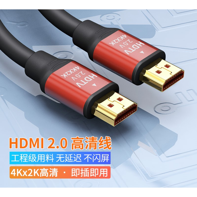 高清 HDMI 2.0版 HDMI 4K 60Hz 高清螢幕線 高品質無損 HDMI線 UHD 32聲道