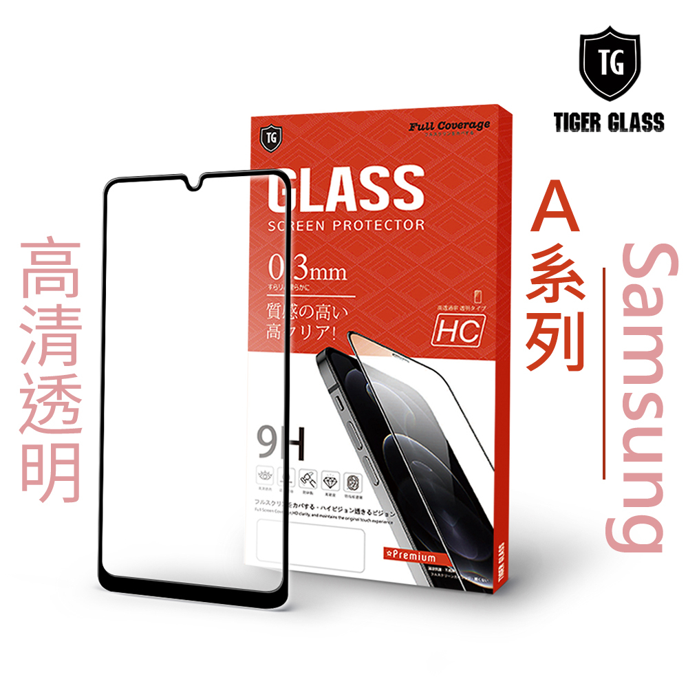 T.G Samsung A31 A32 A33 5G 全膠 透明 滿版鋼化膜 手機保護貼 手機膜
