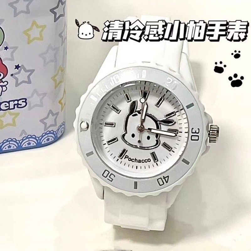 米米選品☪️ 帕恰狗 帕恰狗手錶 手錶 三麗鷗