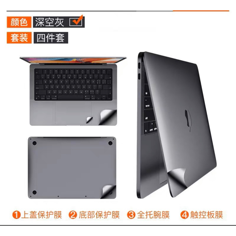 4件組合 2023 Macbook Pro 16 16.2 吋 A2780 A2485 電腦貼保護貼機身貼膜