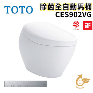 〖TOTO 衛浴〗CES902VG 除菌全自動馬桶 NEOREST NX1 ✨高雄免運✨(原廠公司貨)【鋐欣】