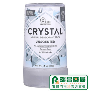 現貨灰色包裝! CRYSTAL 礦物淨味棒 長效體香石【瑞昌藥局】汗臭消臭 011187 非止汗劑 除臭石 安心正貨