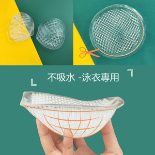 臺灣現貨❤ 泳衣胸墊 泳裝胸墊 矽膠泳衣胸墊 泳衣內墊 加厚 內墊 顯大 文胸 墊片 遊泳 聚攏 專用 防水 比基尼
