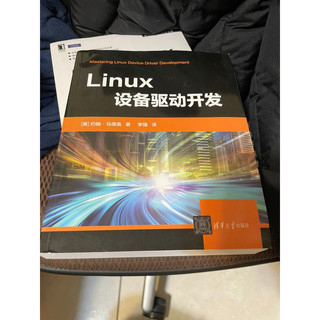 linux設備驅動開發 master linux device driver development