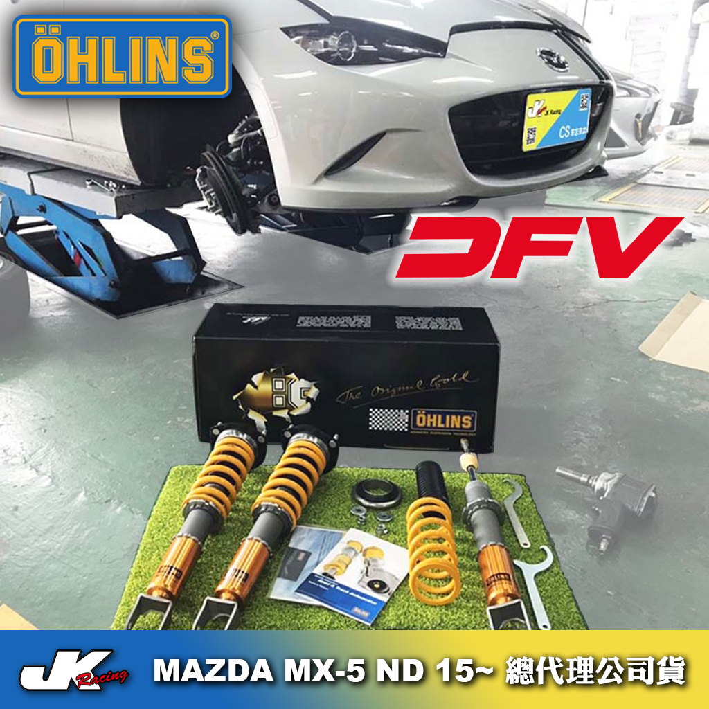 【OHLINS避震器】MAZDA MX-5 ND 15~ DFV 避震器 台灣總代理公司貨 – CS車宮車業