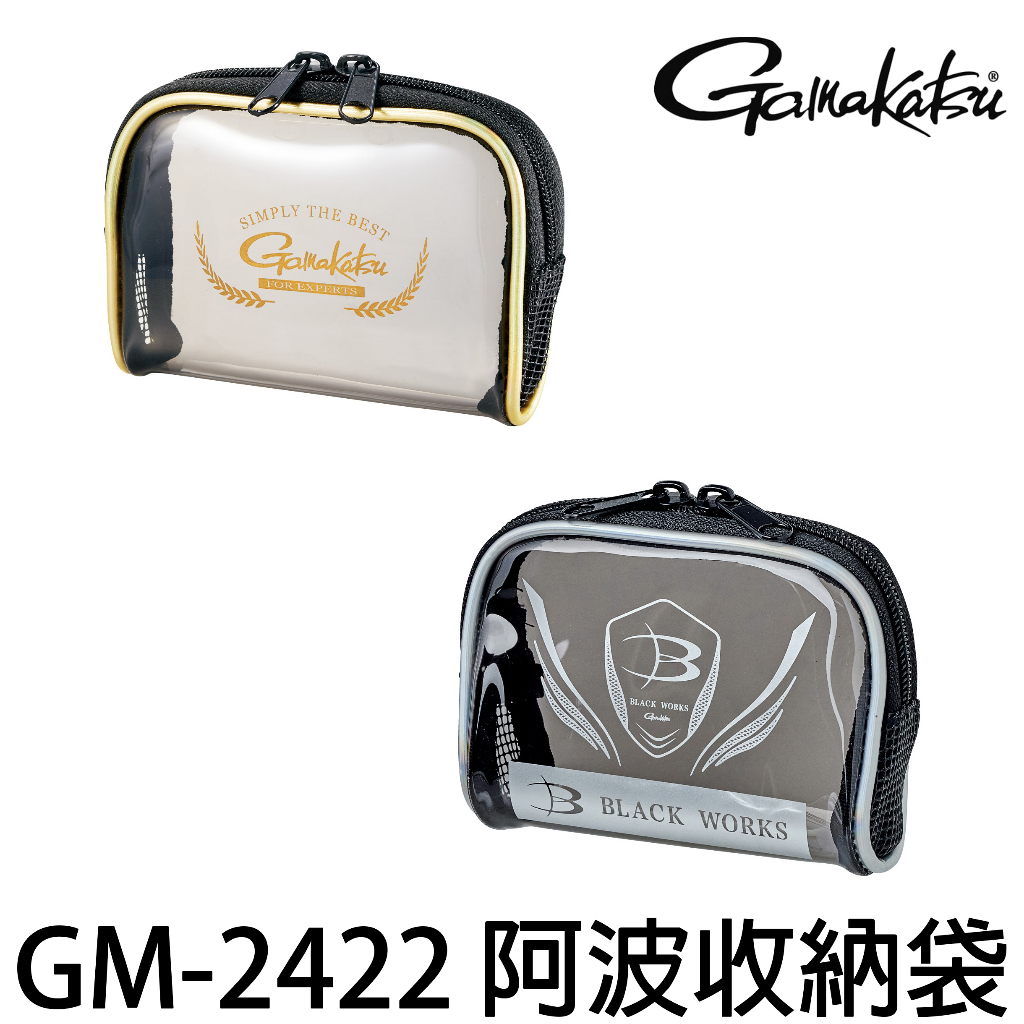 源豐釣具 GAMAKATSU GM-2422 單層阿波收納袋 雙層阿波收納袋 阿波收納包 阿波袋