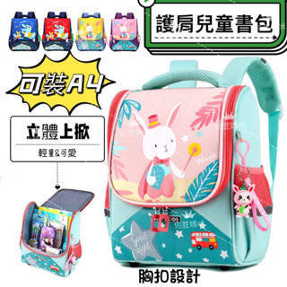 🎒現貨🎒 韓系書包 可愛恐龍揹包 雙肩揹包 小孩書包 孩童揹包 卡通揹包 恐龍揹包 汽車揹包 兒童書包 減壓 護間書包