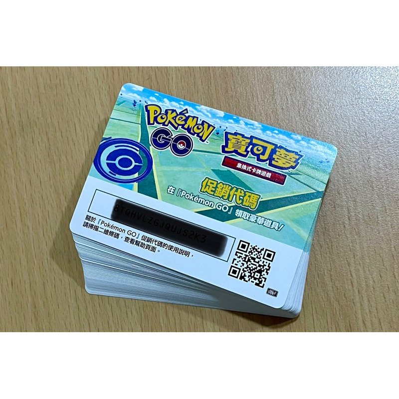 PTCG 寶可夢中文版《Pokemon Go》促銷代碼 序號卡 豪華道具