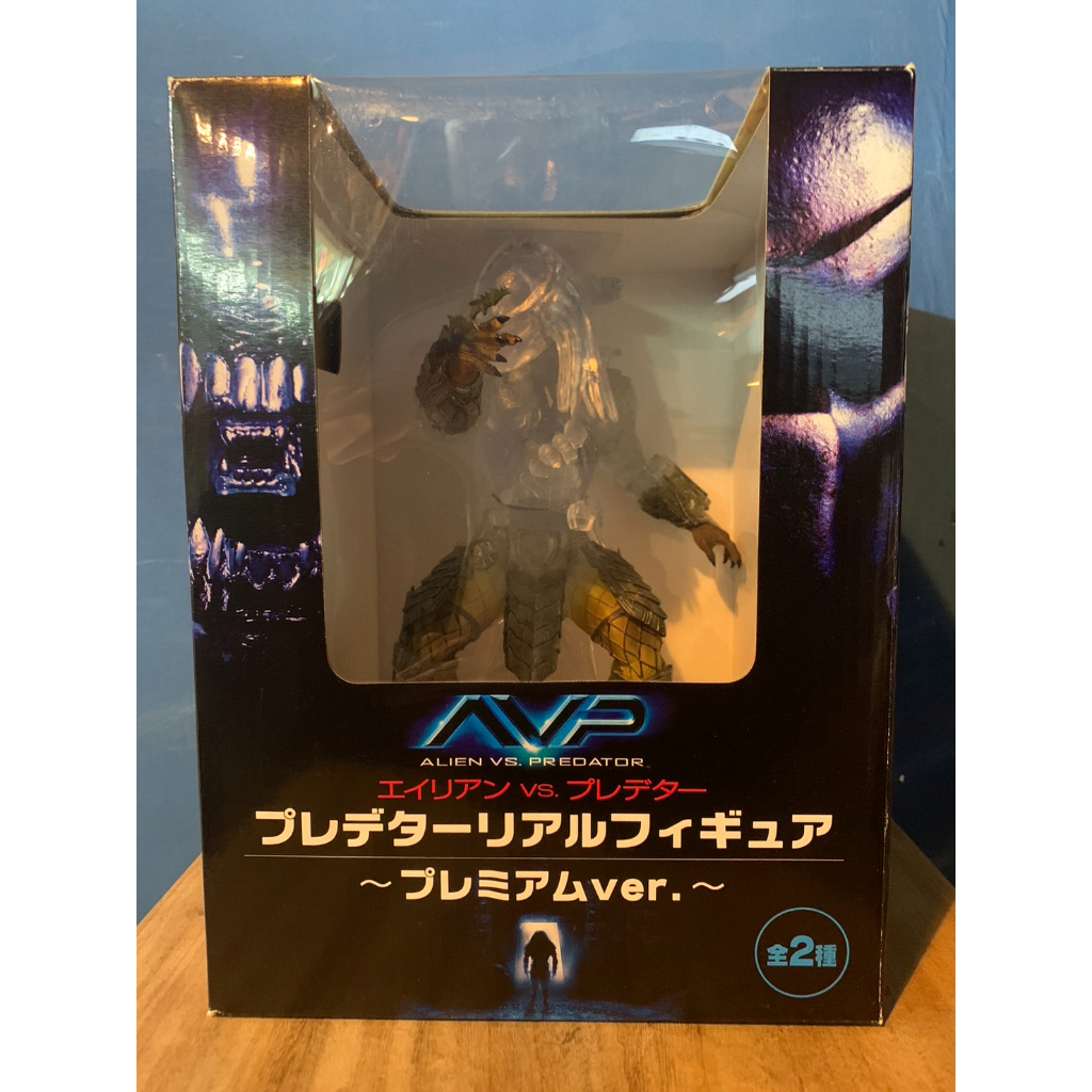 FURYU 異形 終極戰士 異形戰場 AVP ALIEN VS. PREDATOR 雙色版